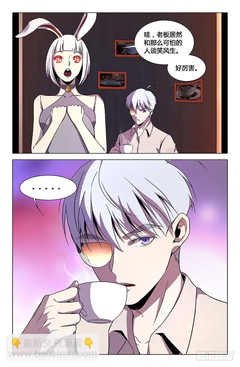 第一百五十四话 第10页