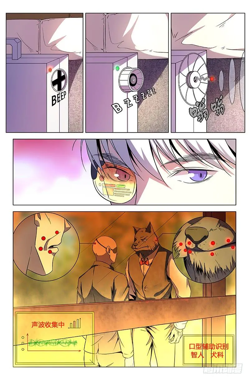 第一百五十五话 第2页