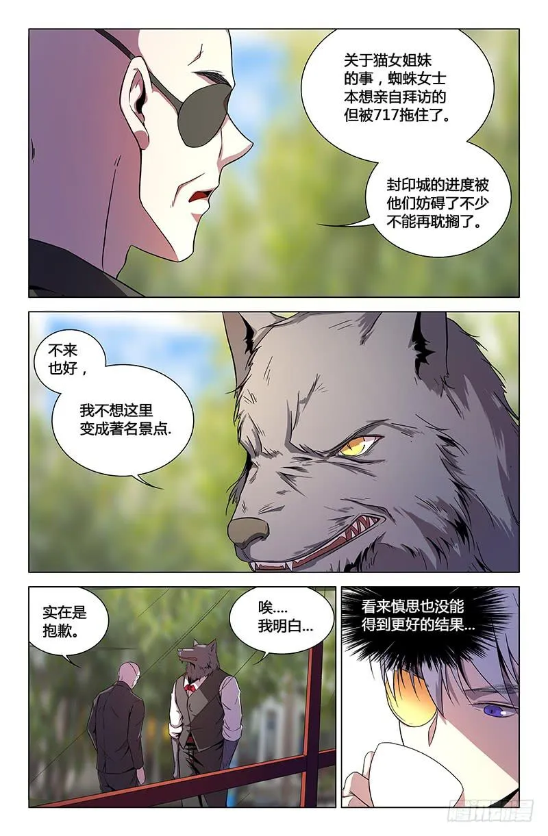 第一百五十五话 第3页