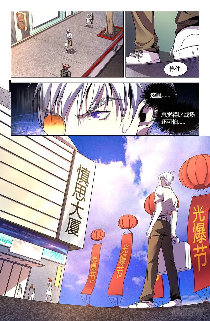 第一百五十五话 第4页