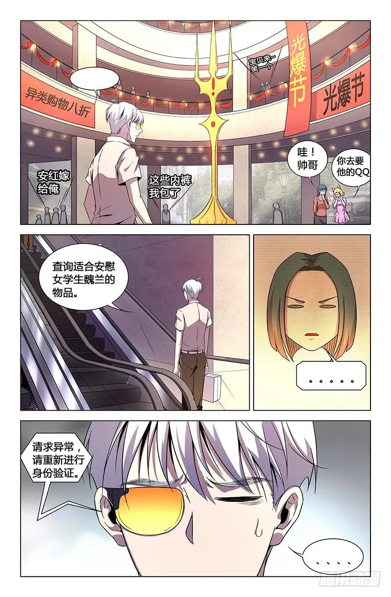 第一百五十五话 第6页