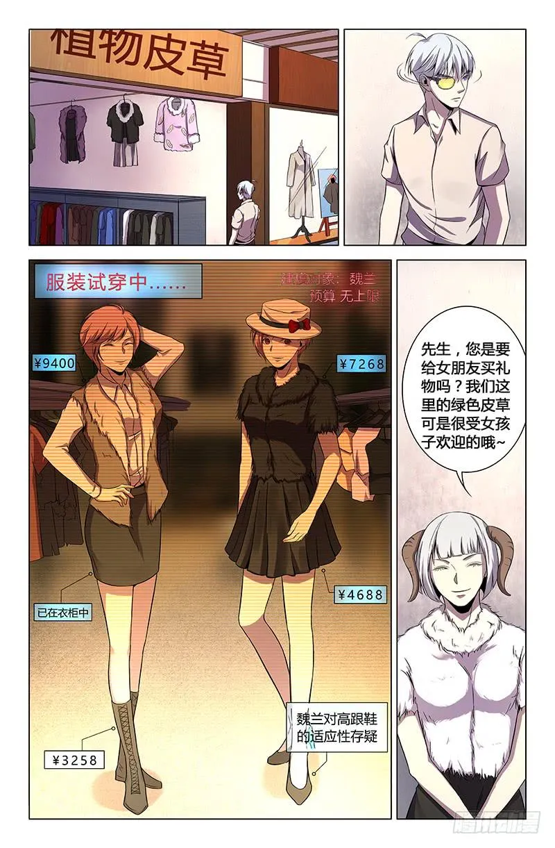 第一百五十五话 第7页