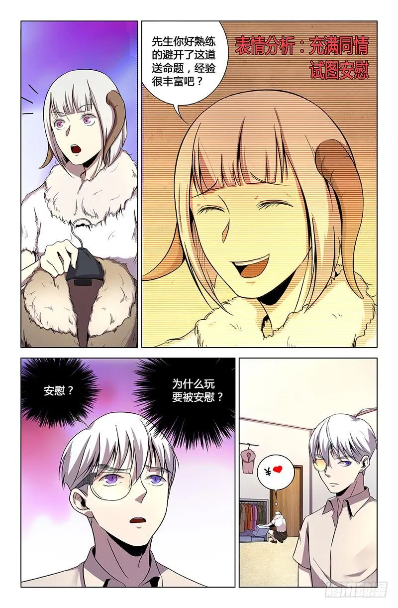 第一百五十五话 第9页