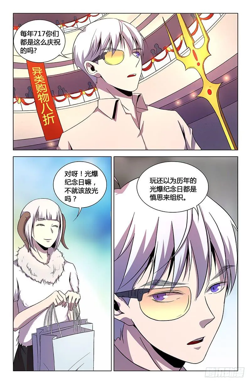 第一百五十五话 第10页