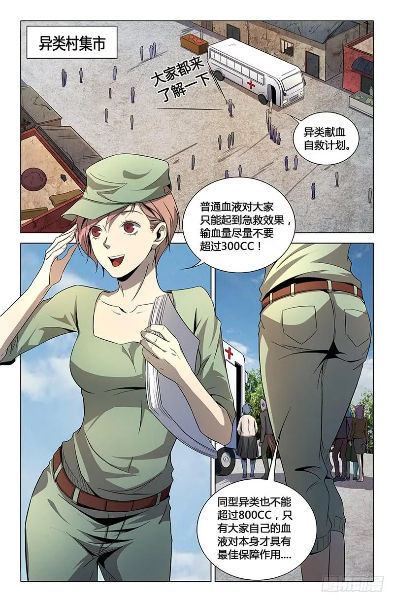 第一百五十六话 第1页