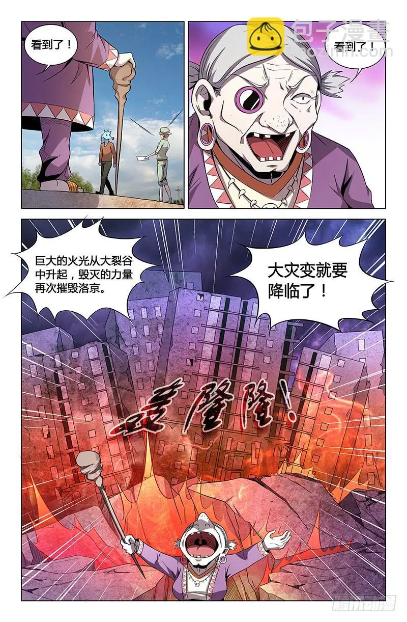 第一百五十六话 第2页