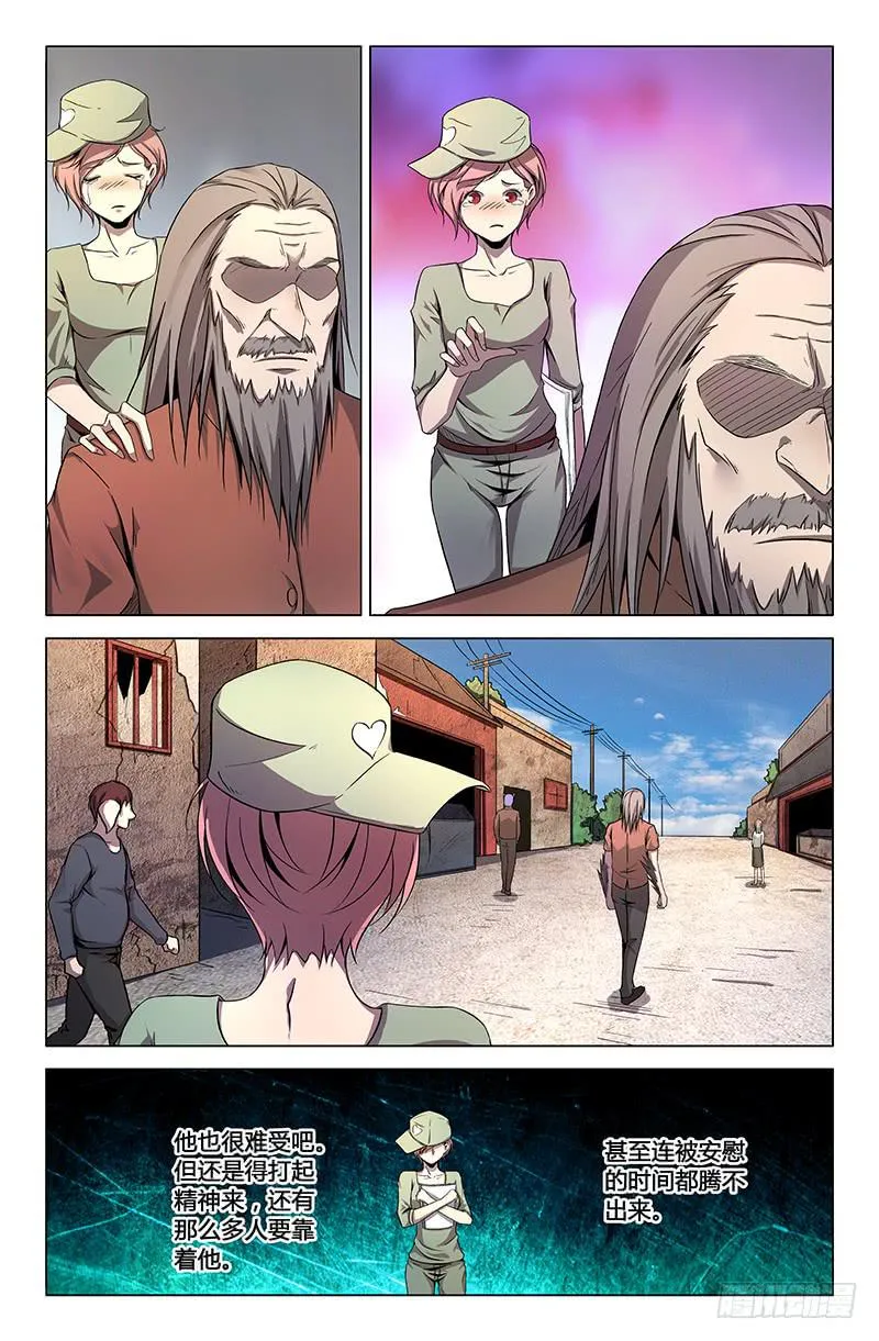 第一百五十六话 第6页