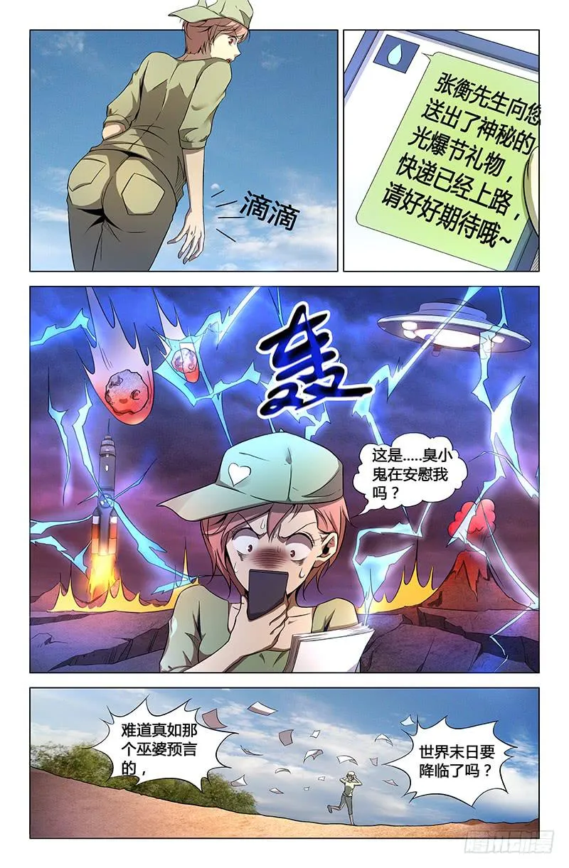 第一百五十六话 第7页