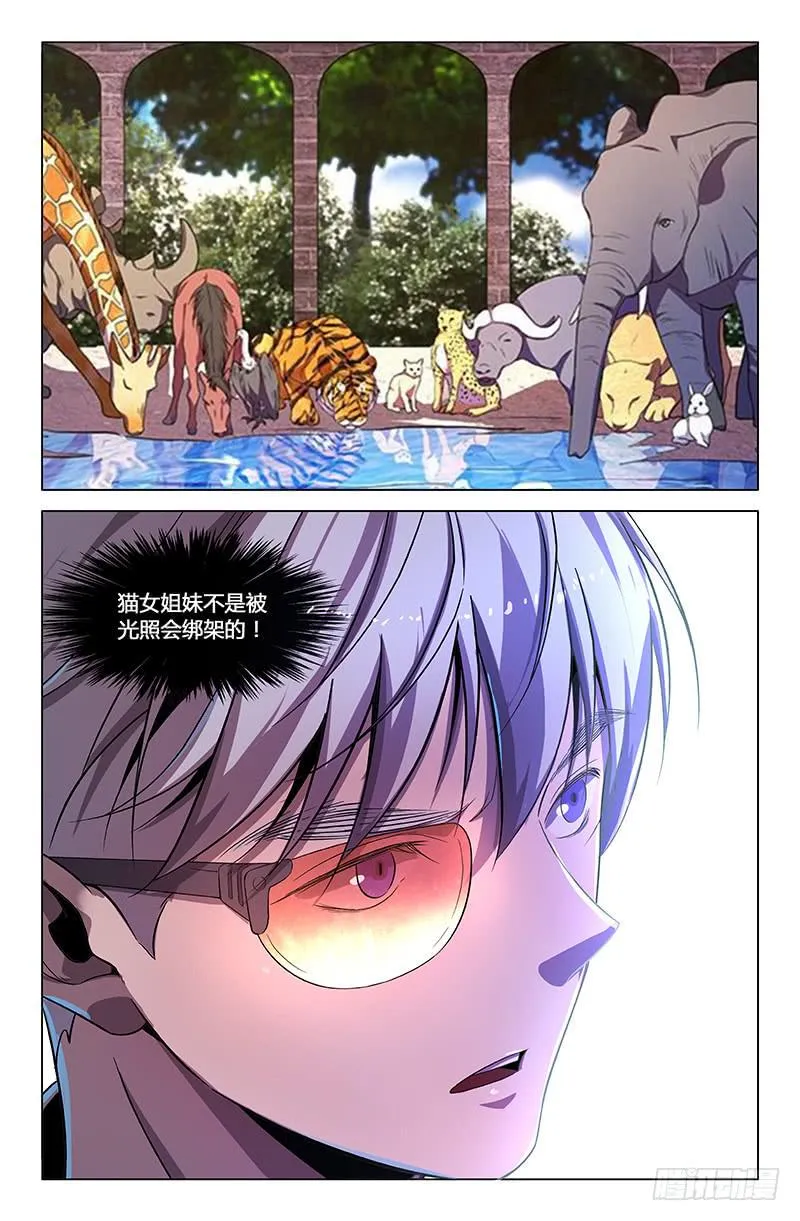 第一百五十六话 第10页