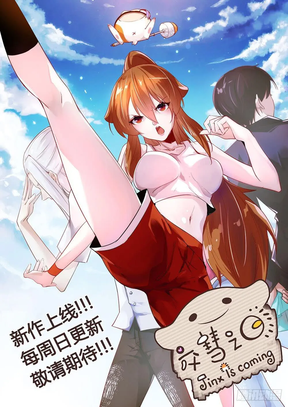 第一百五十六话 第11页