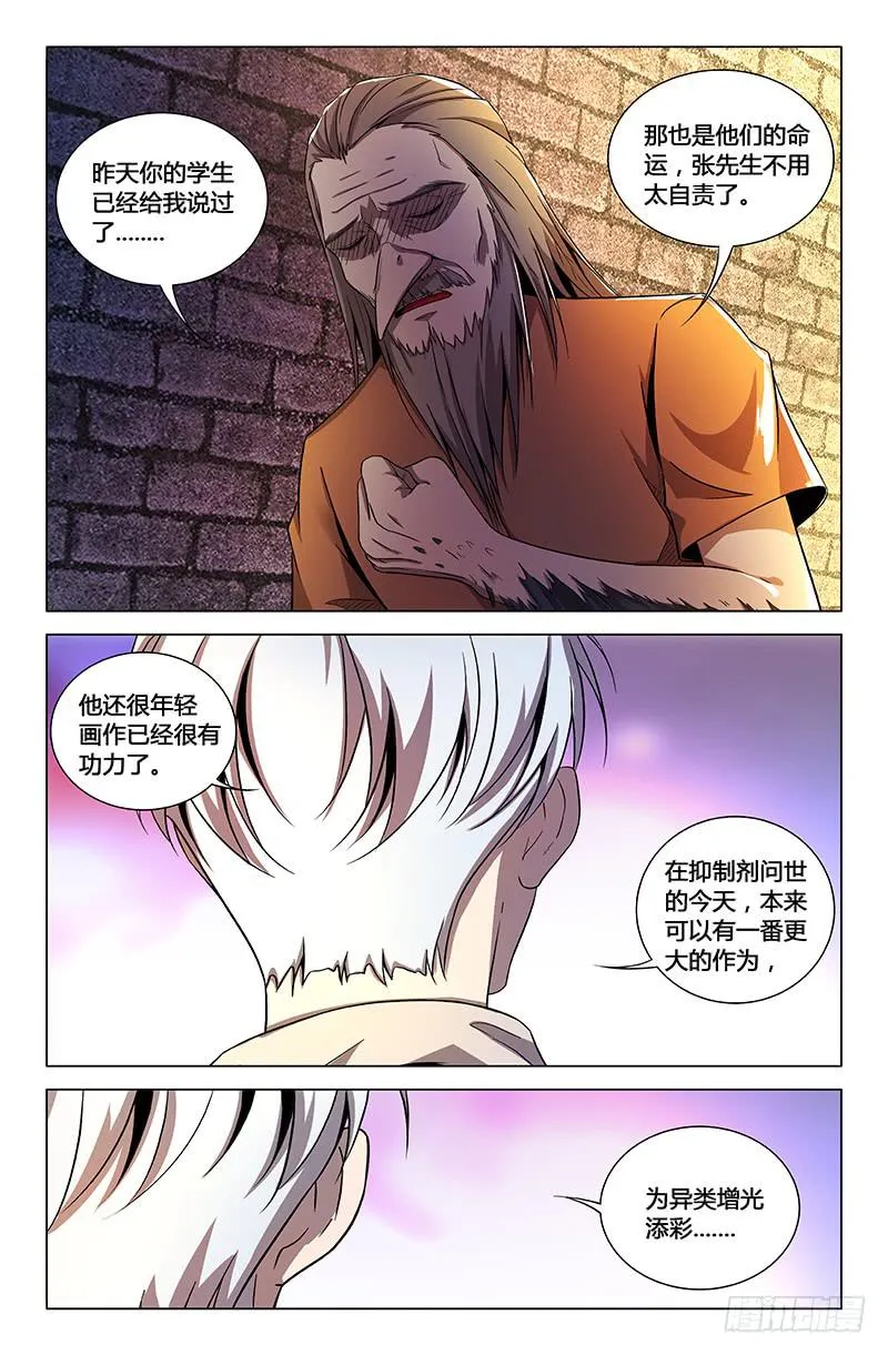 第一百五十七话 第2页