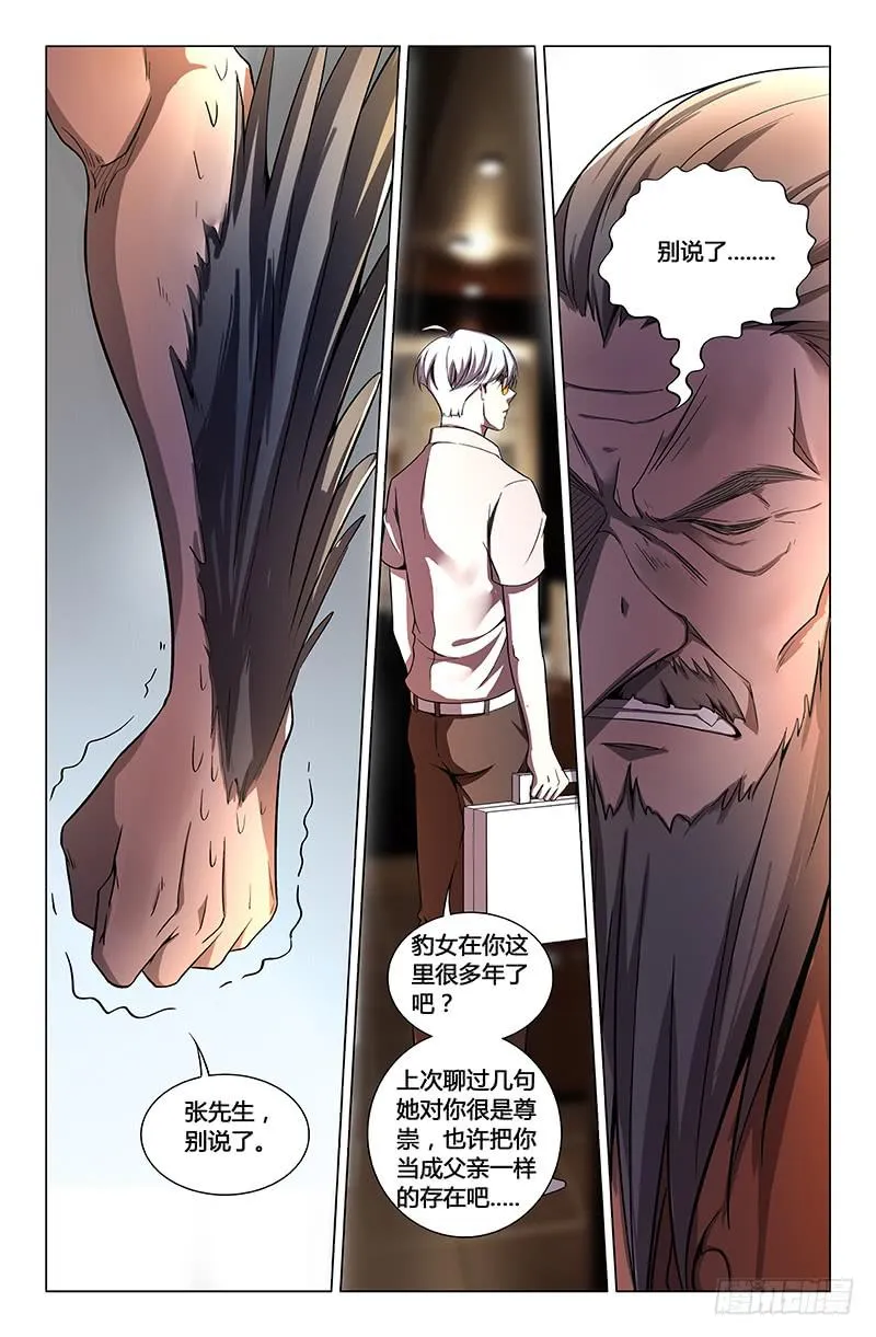 第一百五十七话 第3页