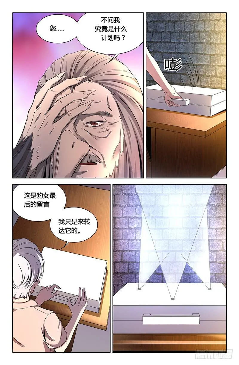 第一百五十七话 第6页