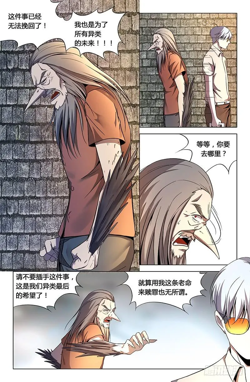第一百五十七话 第9页