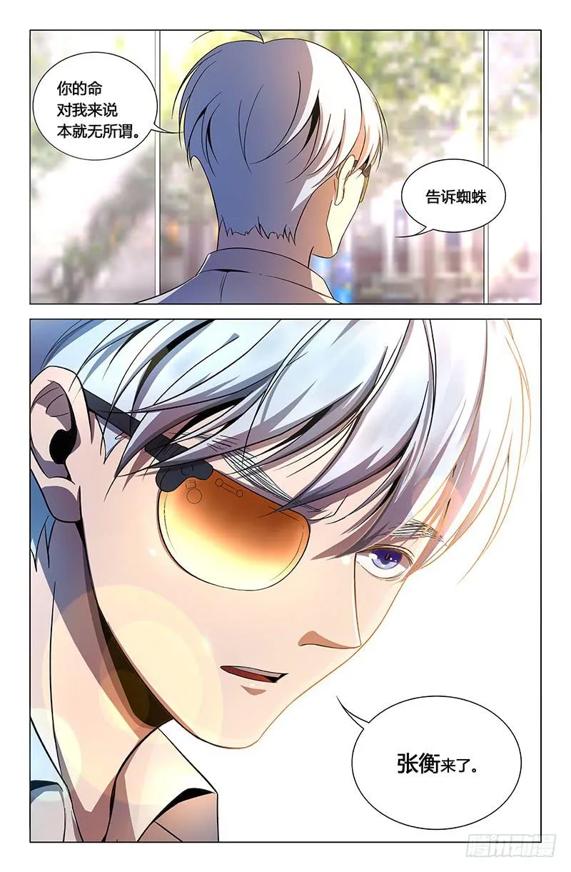 第一百五十七话 第10页