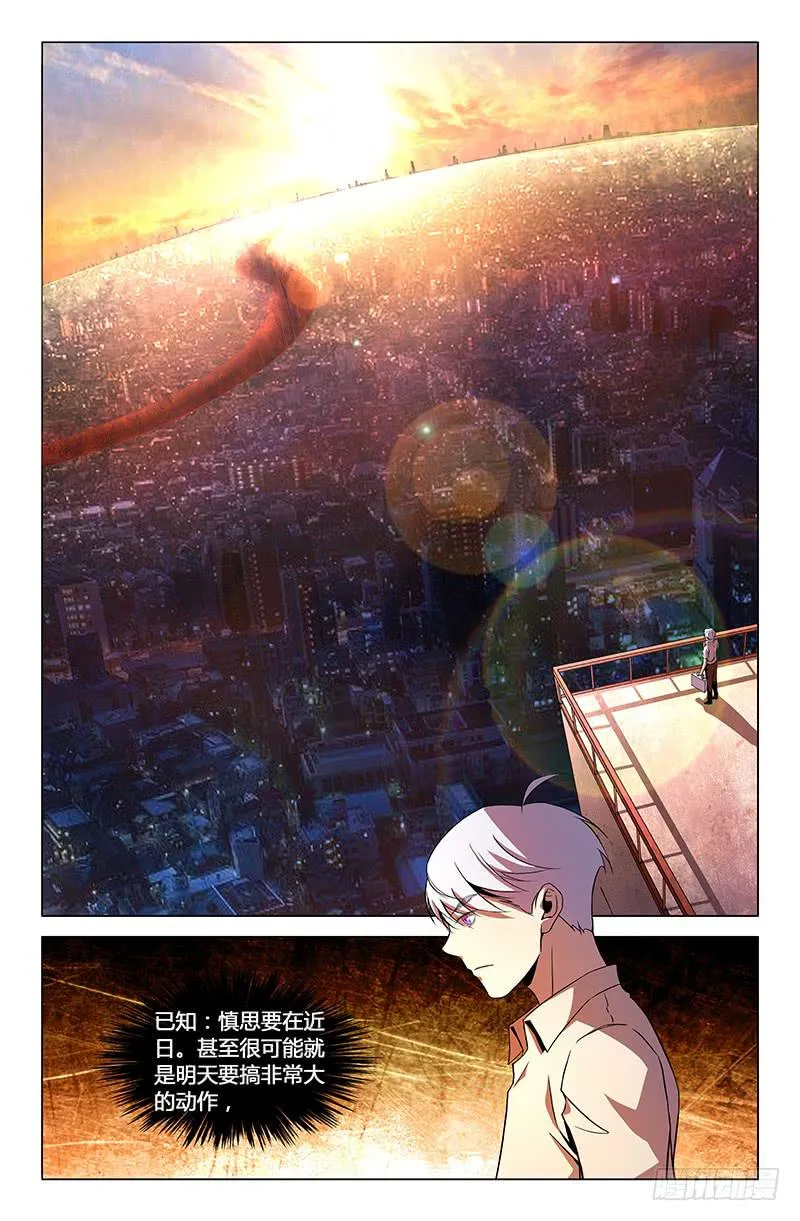 第一百五十八话 第1页