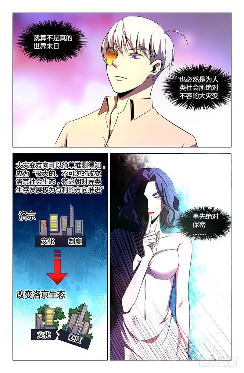 第一百五十八话 第2页