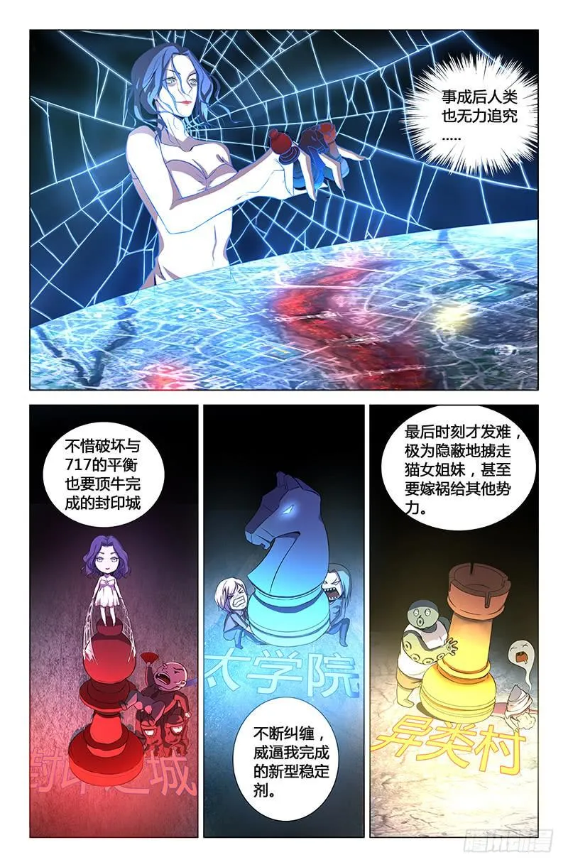第一百五十八话 第3页