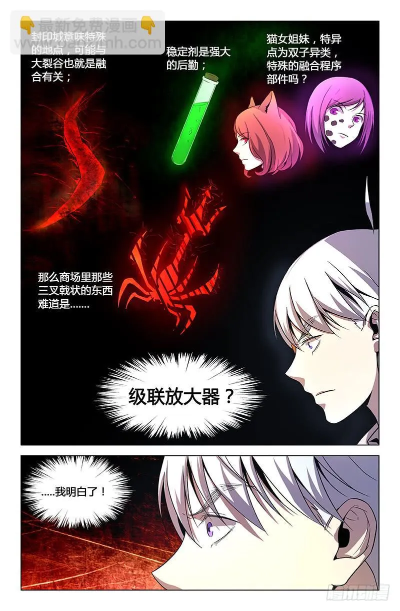 第一百五十八话 第4页