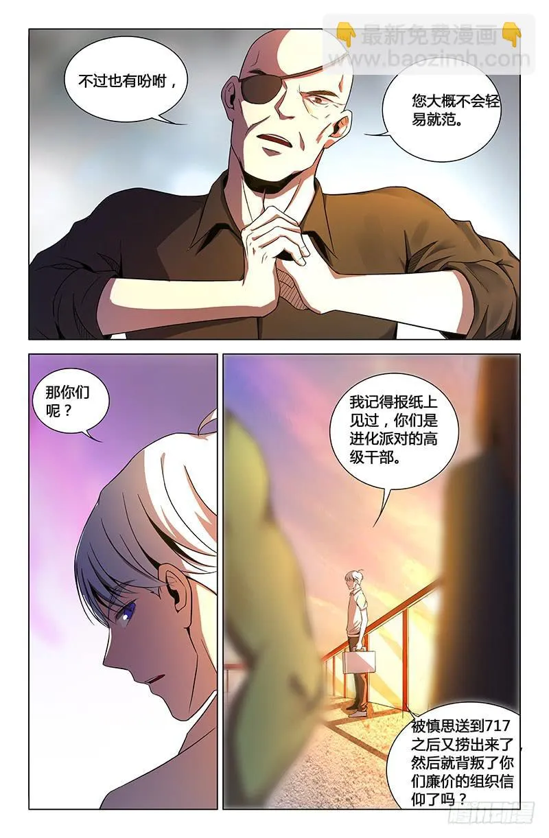 第一百五十八话 第8页