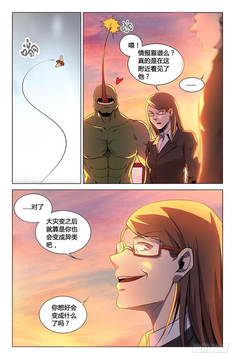 第一百五十九话 第1页