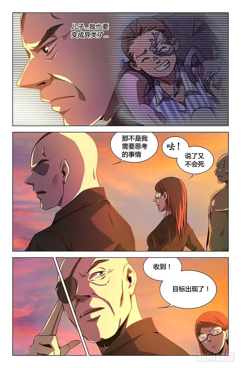 第一百五十九话 第2页