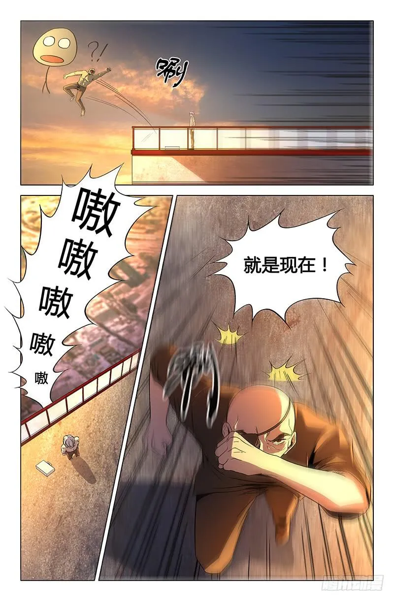 第一百五十九话 第5页