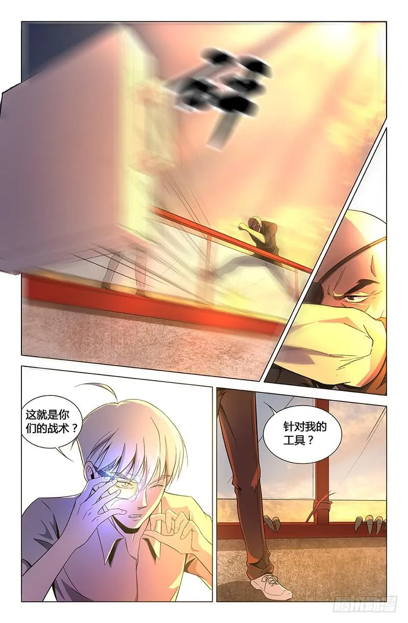 第一百五十九话 第7页