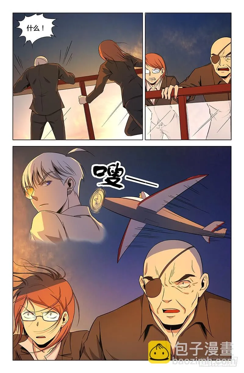 第一百五十九话 第10页