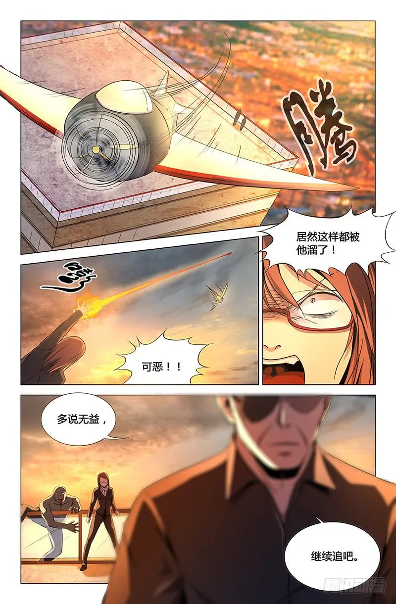 第一百五十九话 第11页