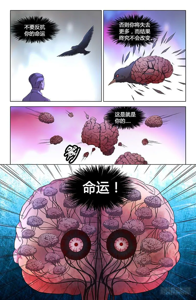 第一百六十话 第2页
