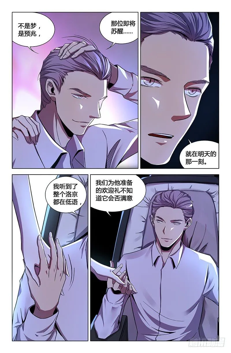 第一百六十话 第4页