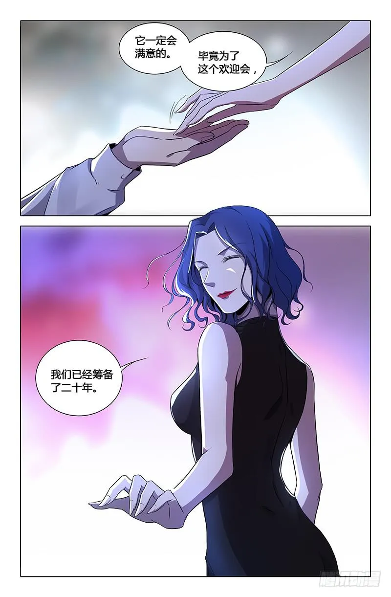 第一百六十话 第5页