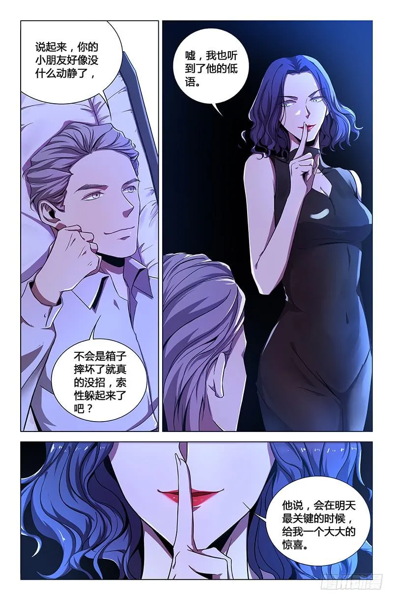 第一百六十话 第6页