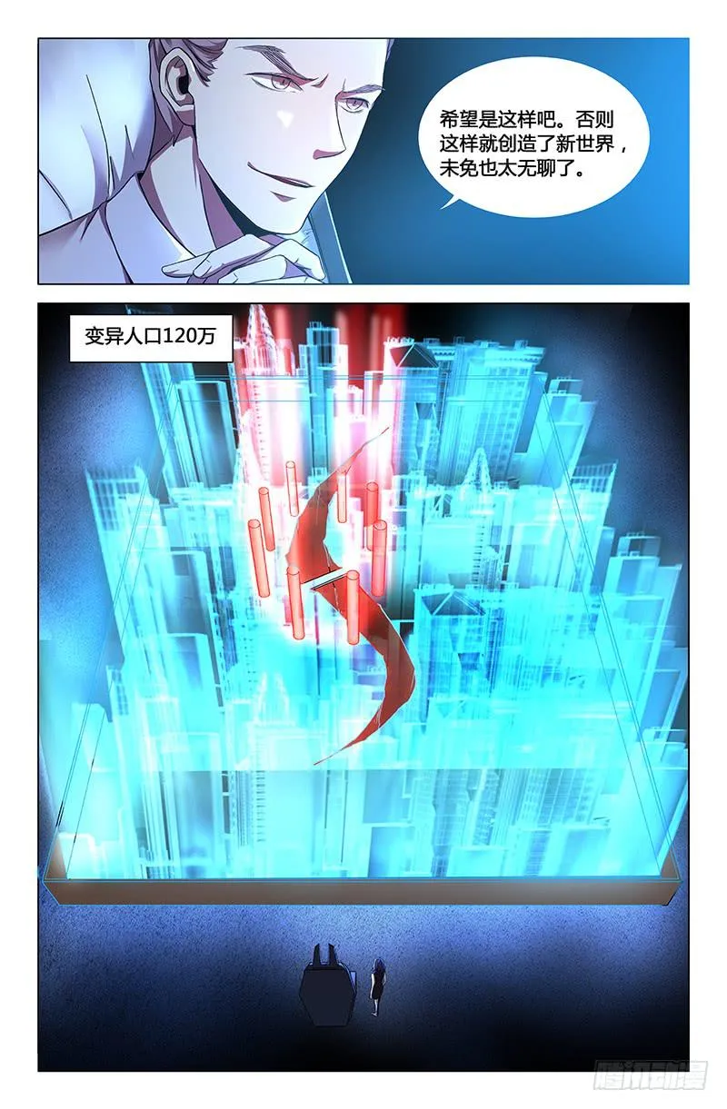 第一百六十话 第7页