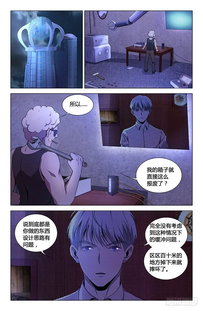 第一百六十话 第9页