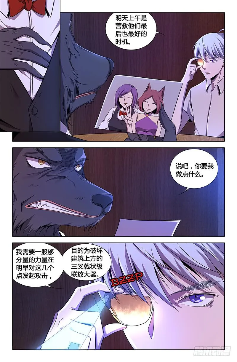 第一百六十一话 第2页