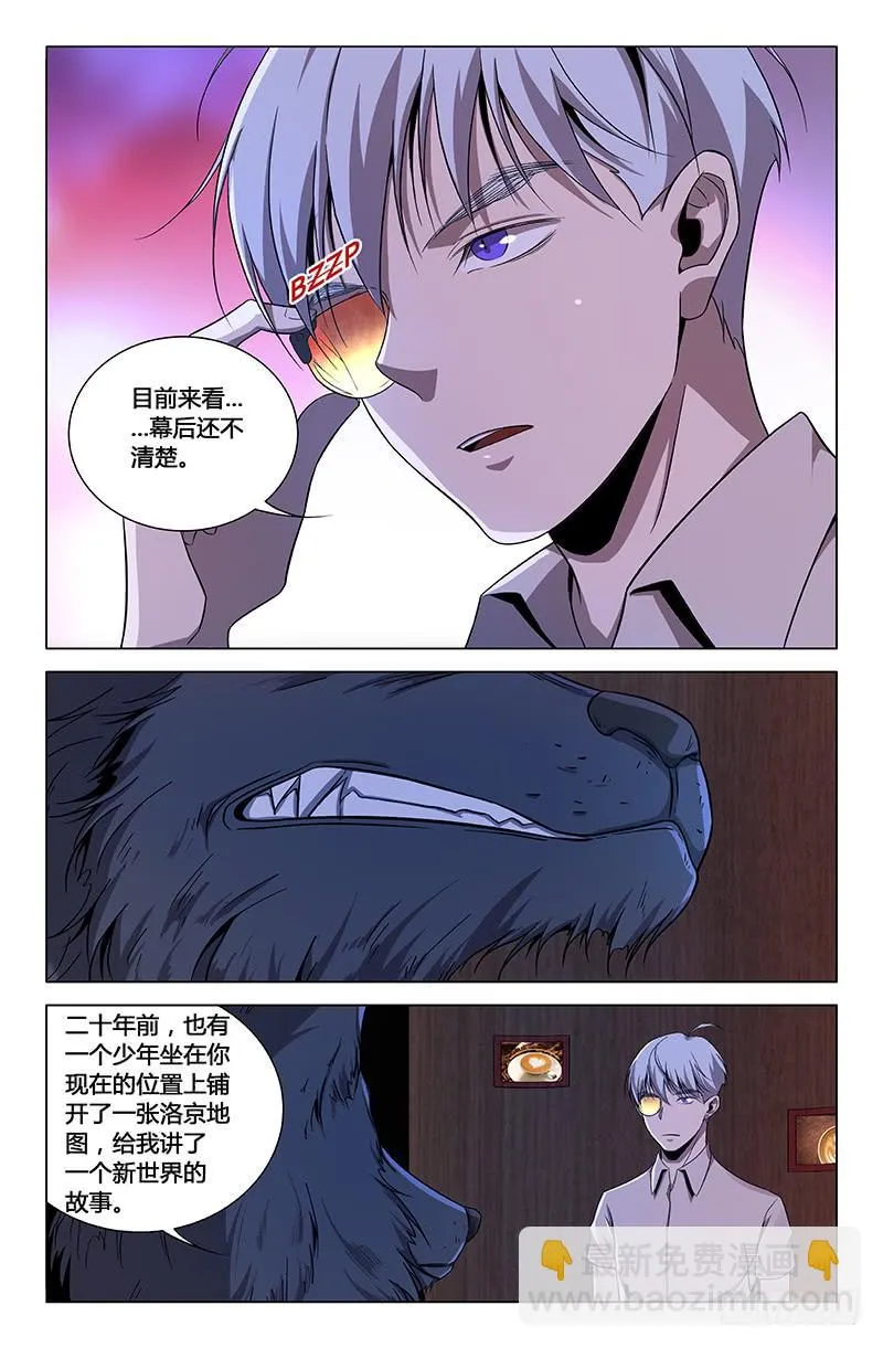 第一百六十一话 第5页