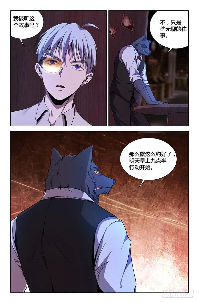 第一百六十一话 第7页