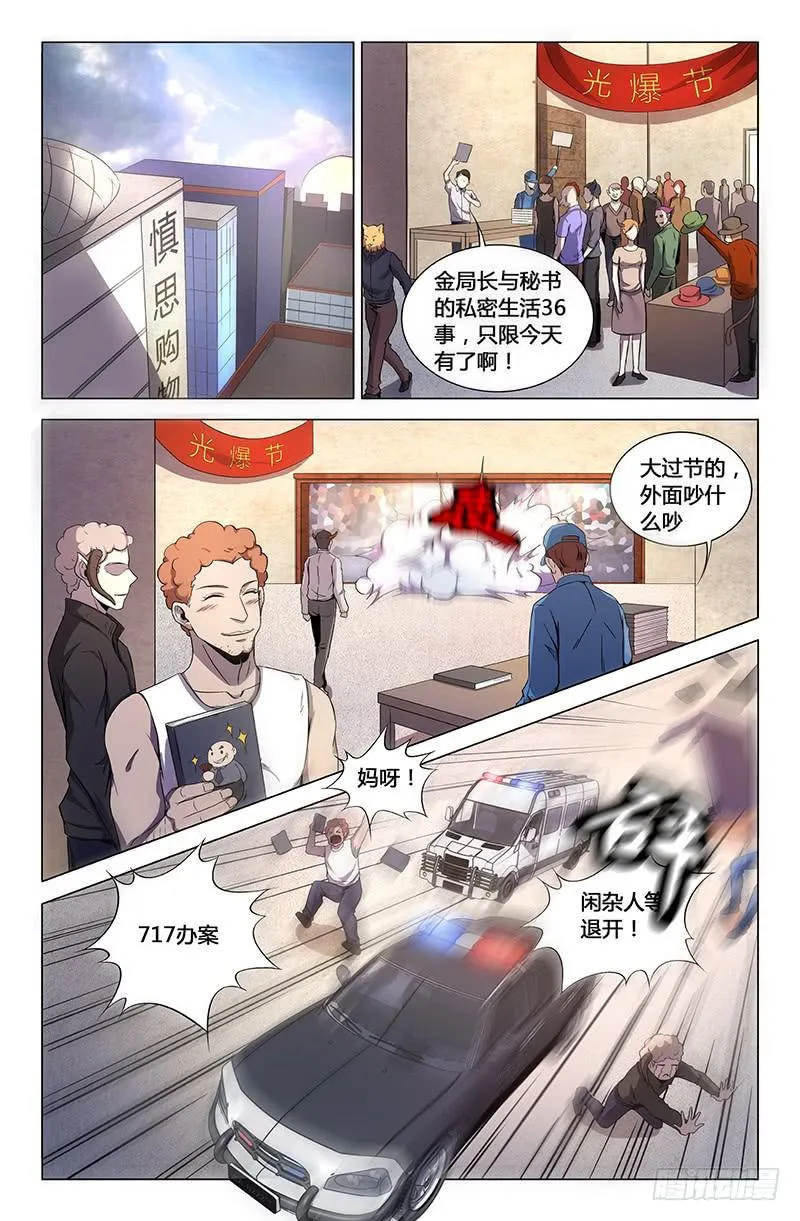 第一百六十一话 第9页