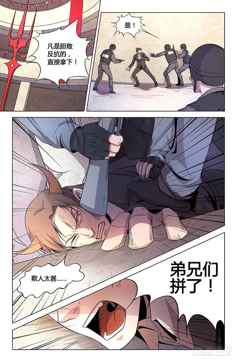 第一百六十二话 第1页