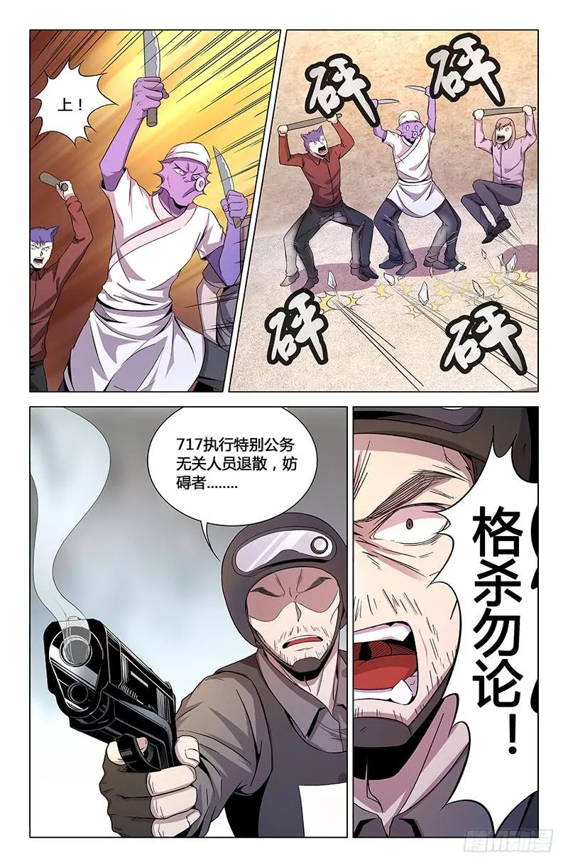 第一百六十二话 第2页