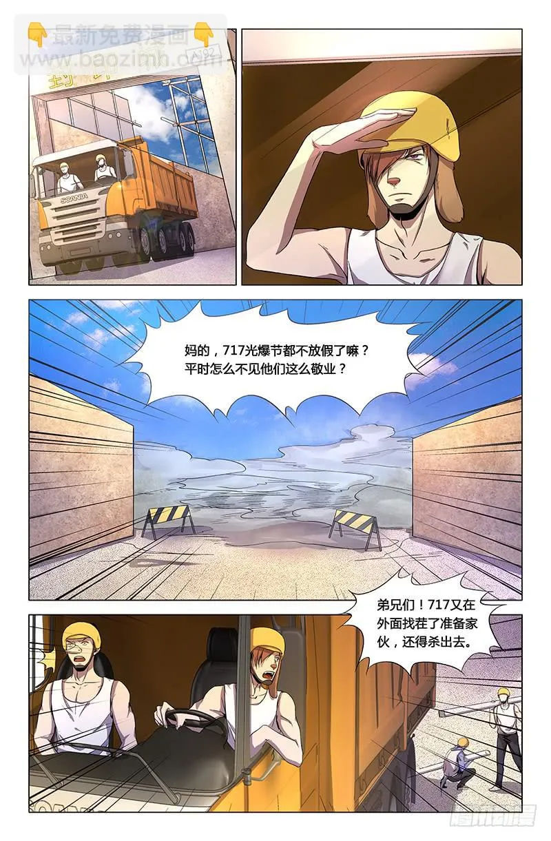 第一百六十二话 第4页
