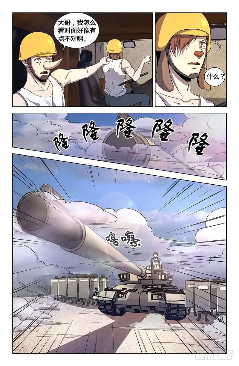 第一百六十二话 第5页