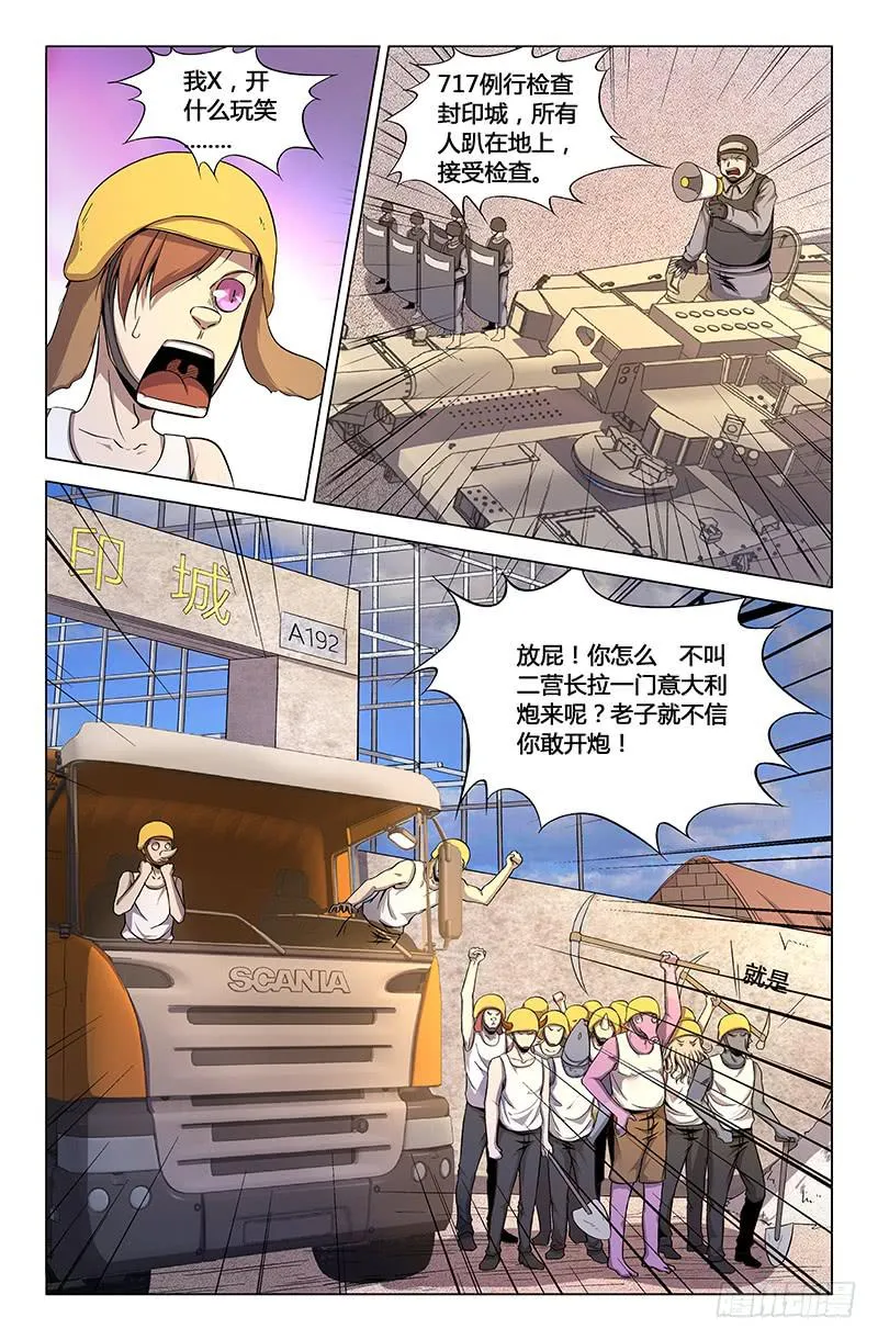 第一百六十二话 第6页