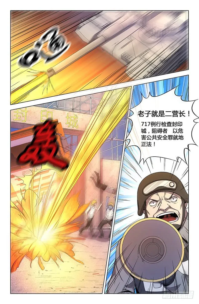 第一百六十二话 第7页