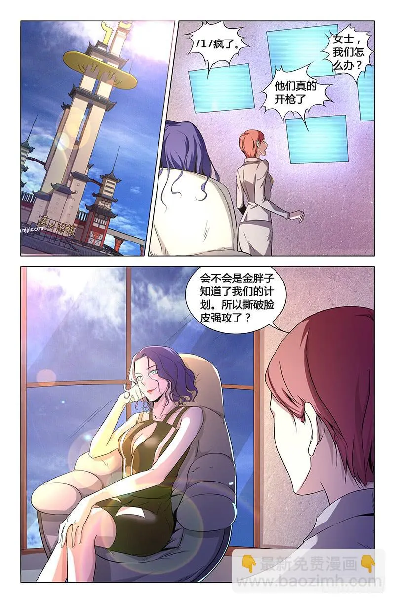 第一百六十二话 第8页
