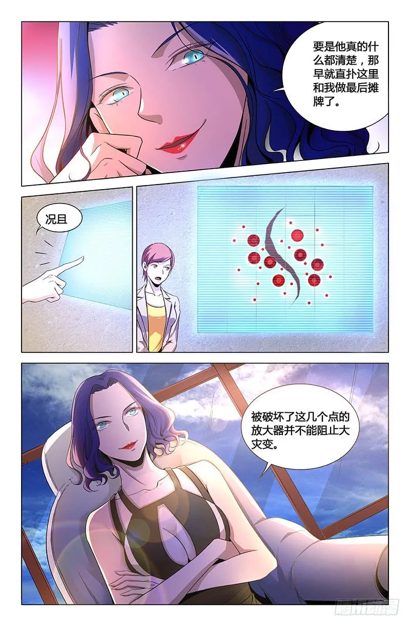 第一百六十二话 第9页