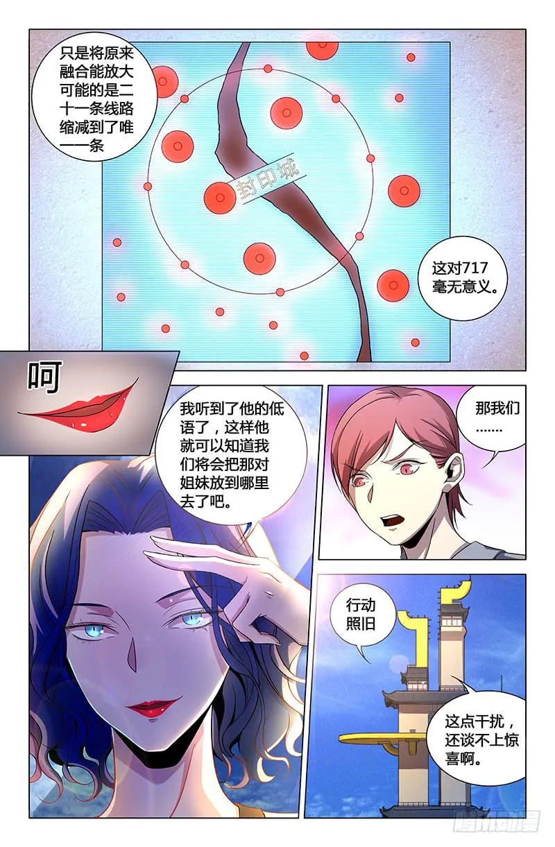 第一百六十二话 第10页