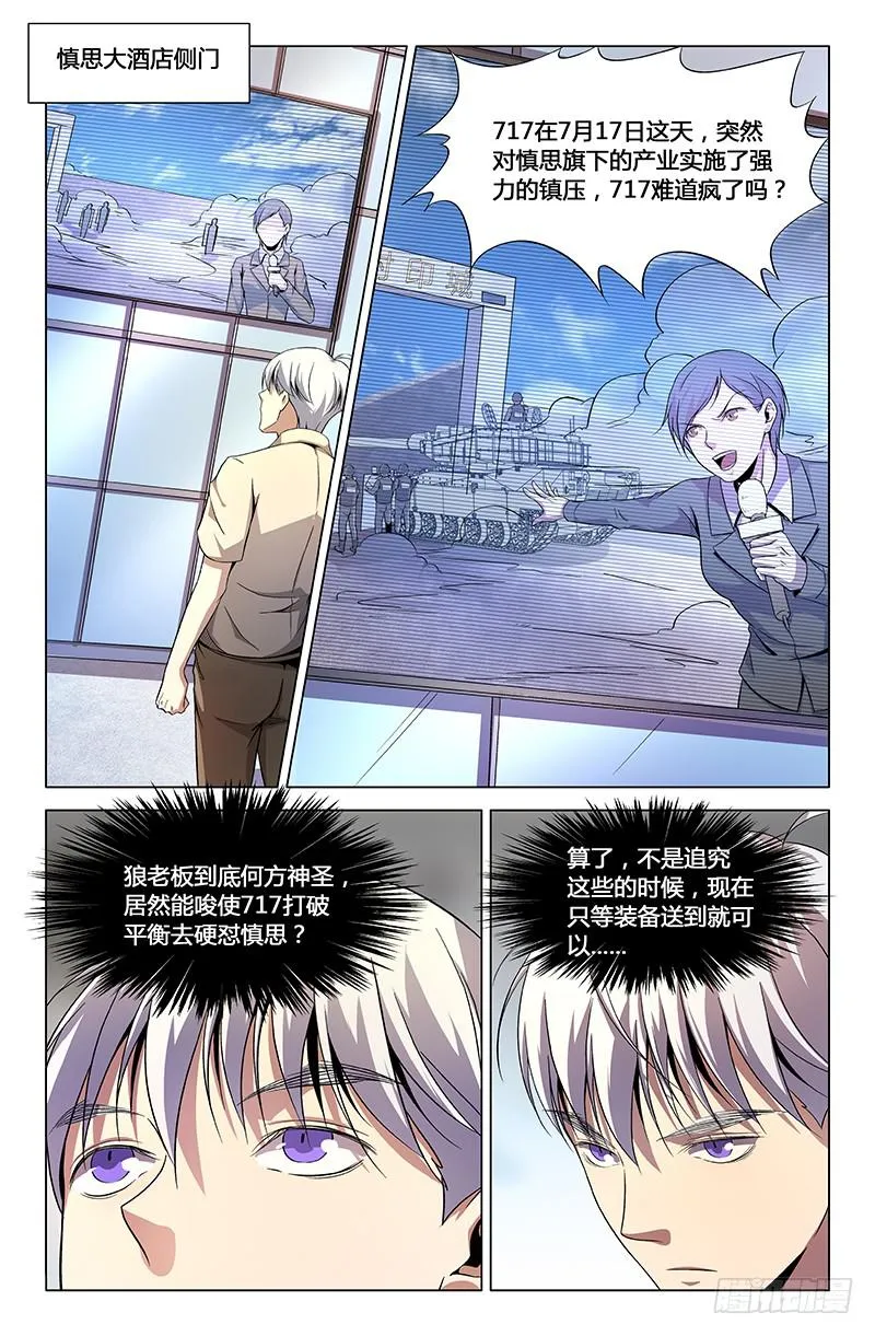 第一百六十三话 第1页
